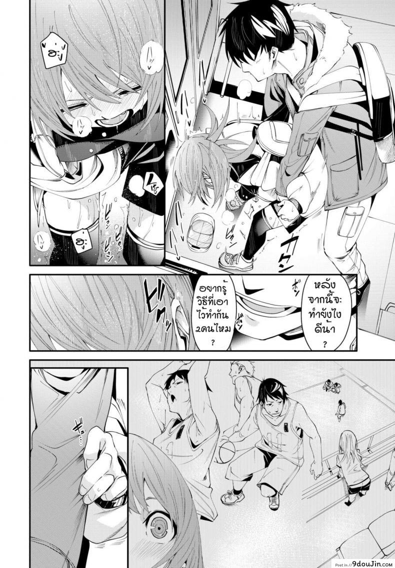 อ่านโดจิน เดี๋ยวพี่สอนเอง [Fu-ta] Otoshigoro