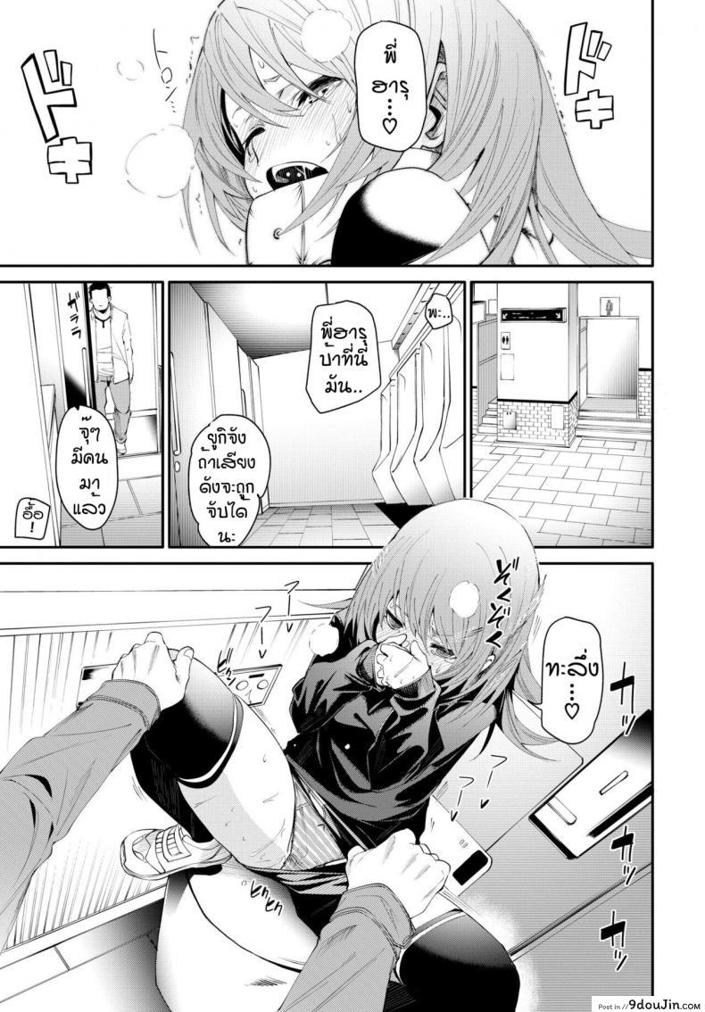 อ่านโดจิน เดี๋ยวพี่สอนเอง [Fu-ta] Otoshigoro