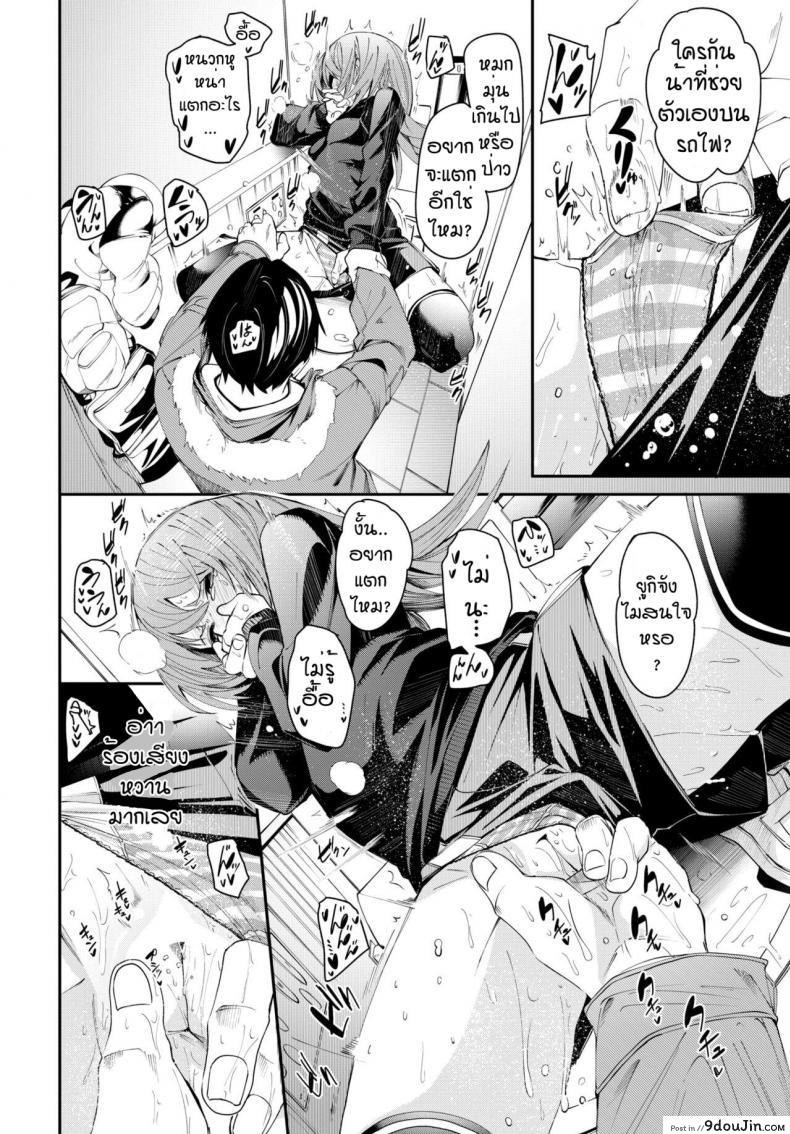 อ่านโดจิน เดี๋ยวพี่สอนเอง [Fu-ta] Otoshigoro