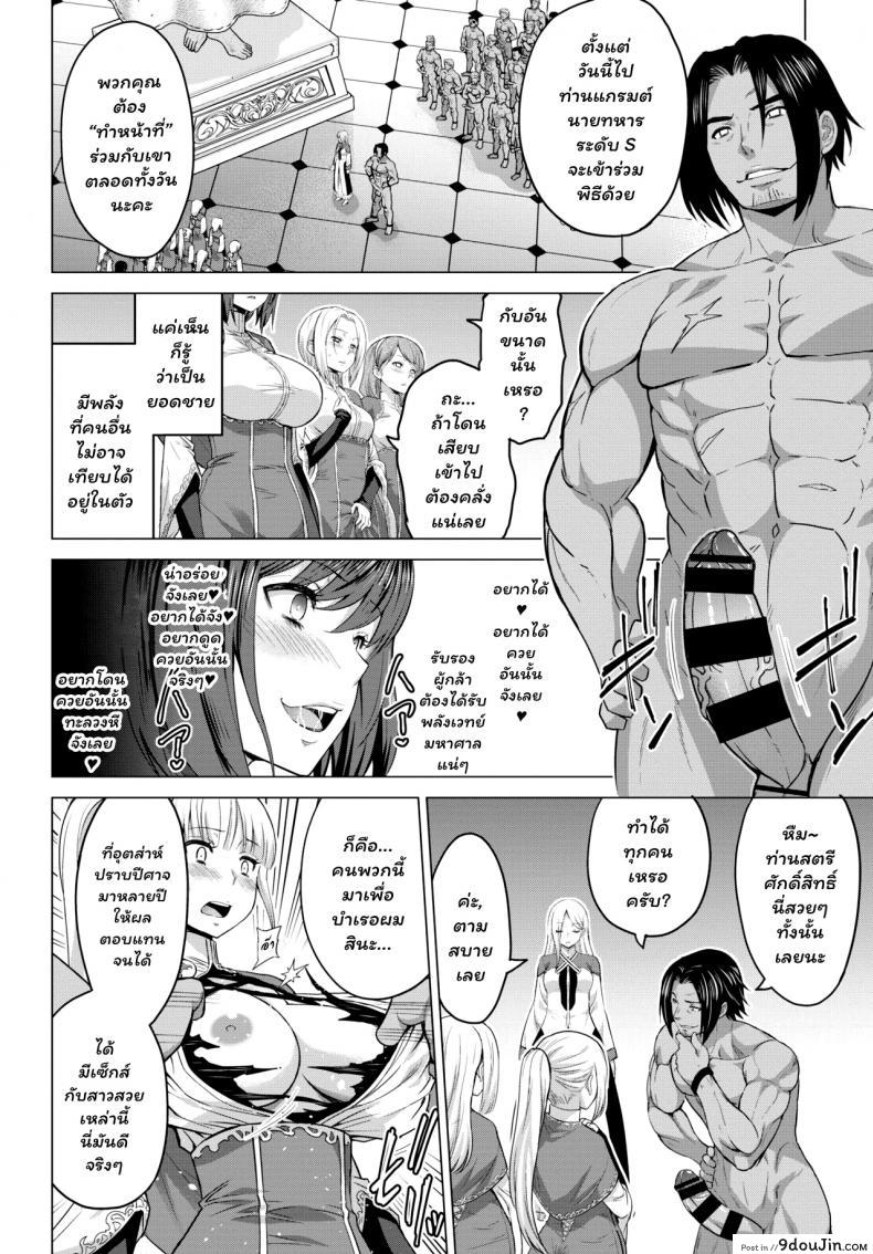 อ่านโดจิน [Yamada Gogogo] Seijo no Rakuin -Annunciation of despair- ภาค 4