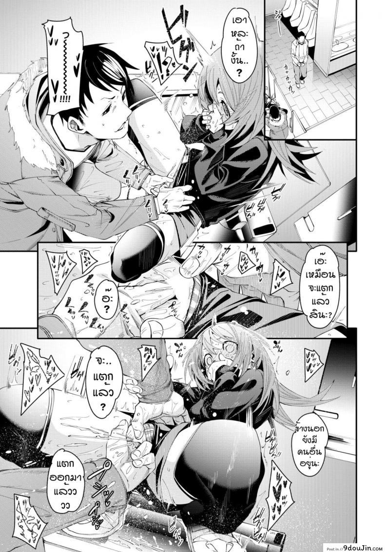 อ่านโดจิน เดี๋ยวพี่สอนเอง [Fu-ta] Otoshigoro