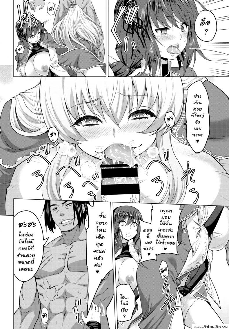 อ่านโดจิน [Yamada Gogogo] Seijo no Rakuin -Annunciation of despair- ภาค 4