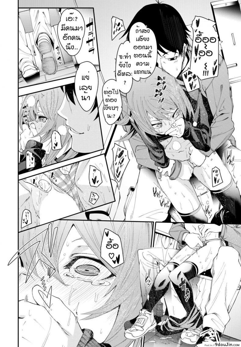 อ่านโดจิน เดี๋ยวพี่สอนเอง [Fu-ta] Otoshigoro