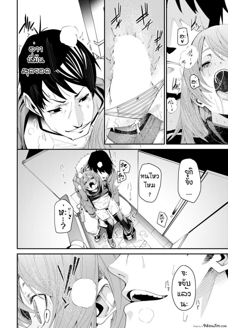 อ่านโดจิน เดี๋ยวพี่สอนเอง [Fu-ta] Otoshigoro