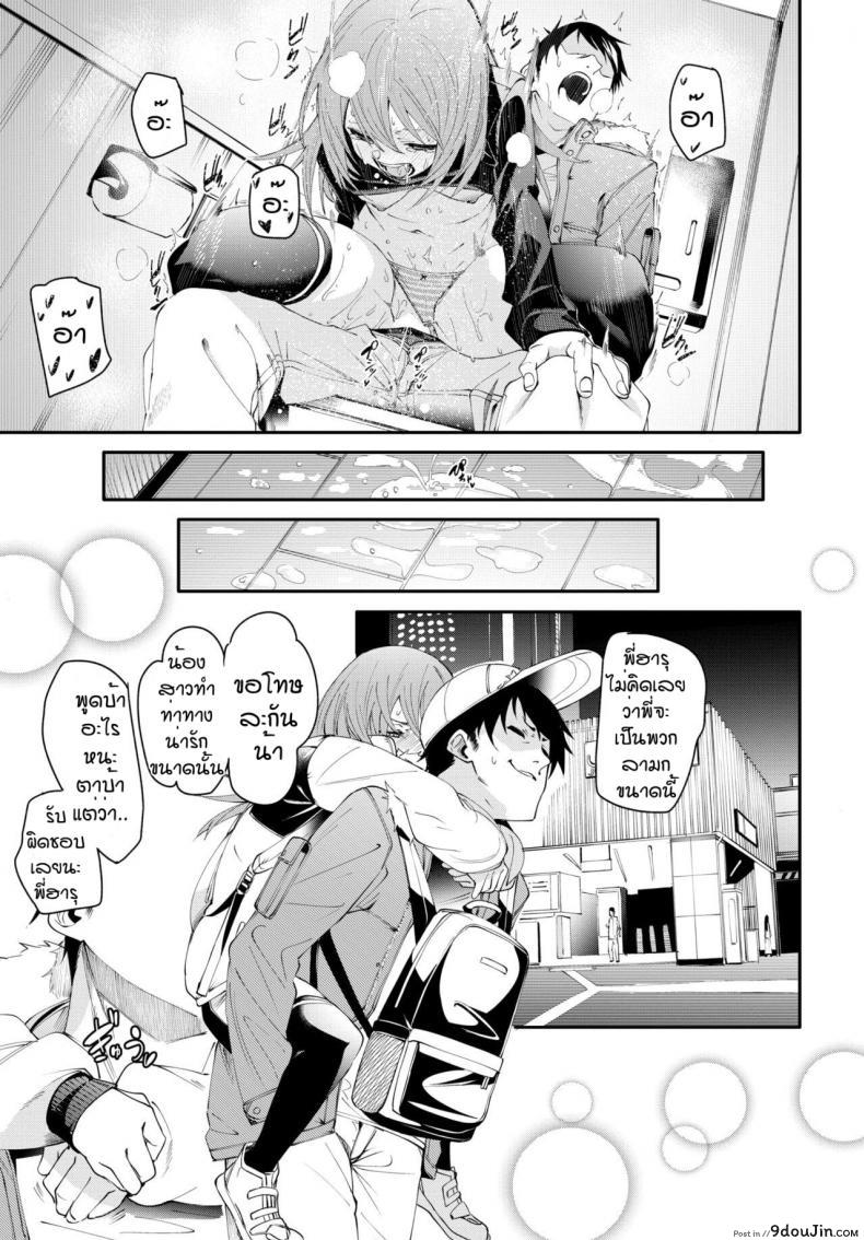 อ่านโดจิน เดี๋ยวพี่สอนเอง [Fu-ta] Otoshigoro