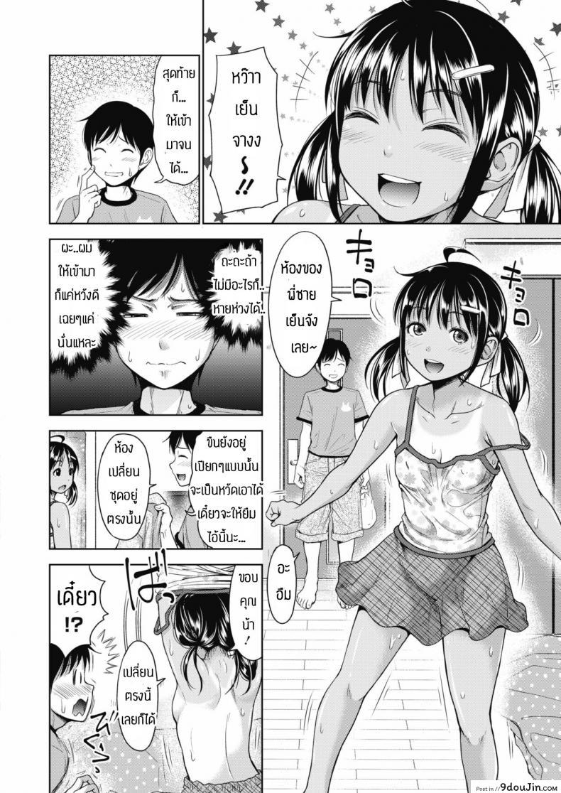 อ่านโดจิน สอนเสียวสาวน้อยจนติดใจ [Takuwan] Tonari no rinato