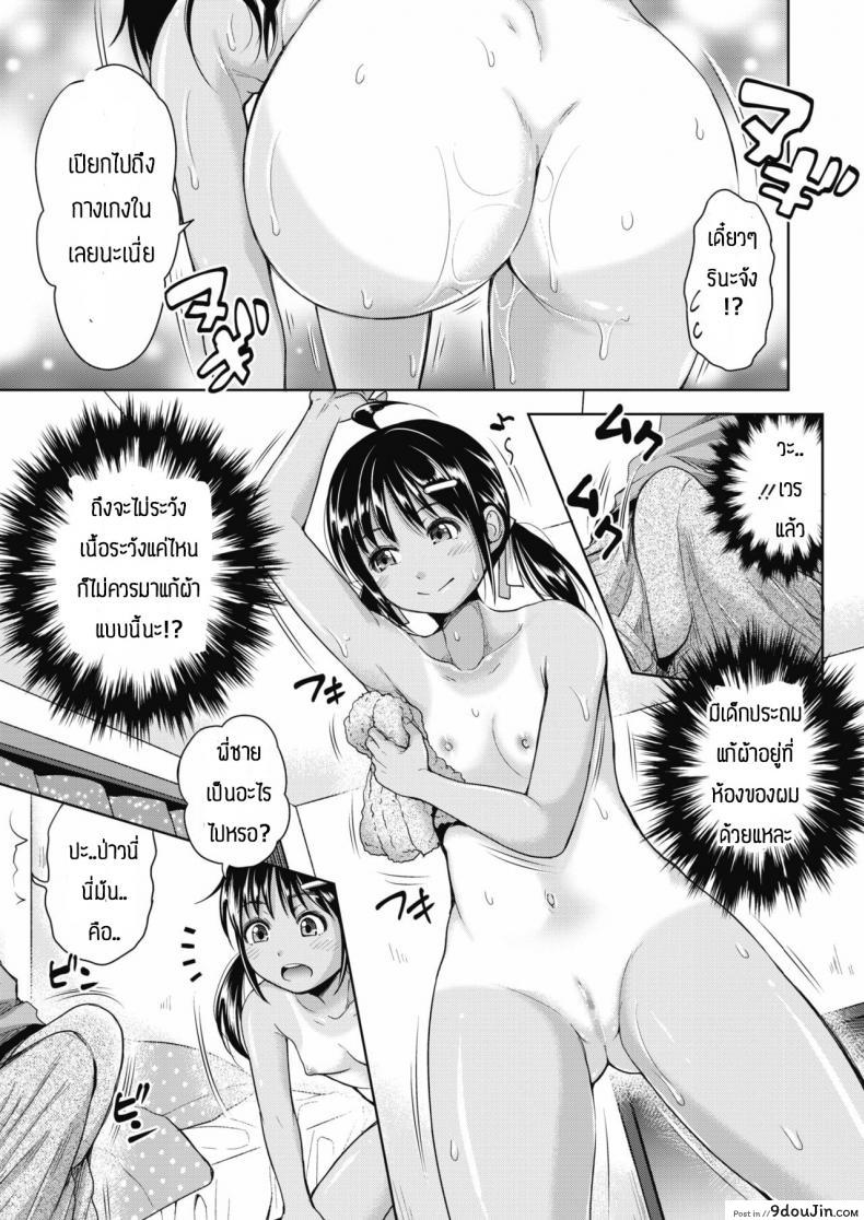 อ่านโดจิน สอนเสียวสาวน้อยจนติดใจ [Takuwan] Tonari no rinato