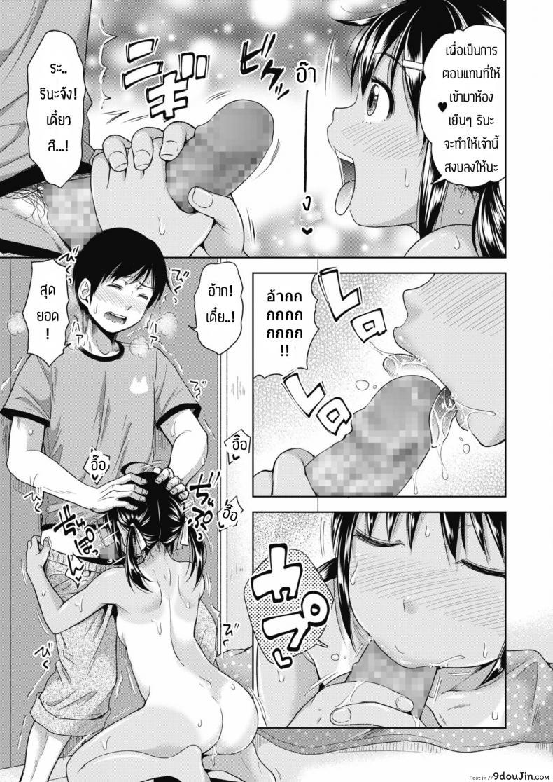 อ่านโดจิน สอนเสียวสาวน้อยจนติดใจ [Takuwan] Tonari no rinato