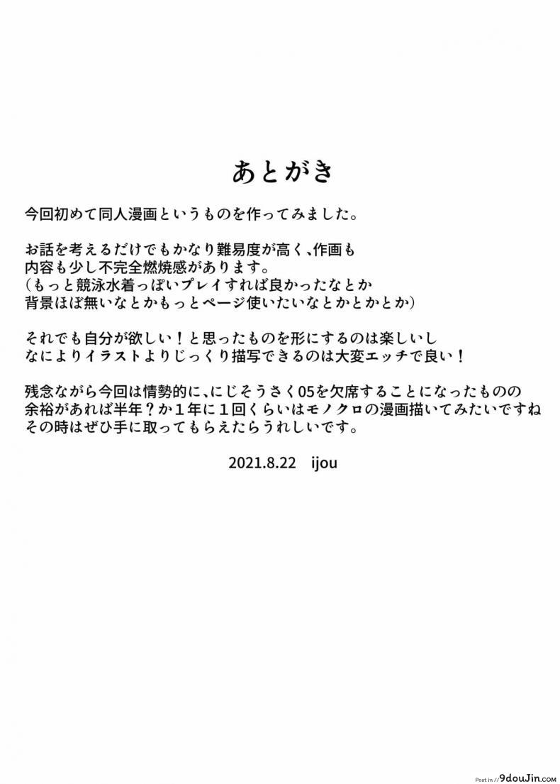 อ่านโดจิน [Zijou] Liver o Shimei dekiru Fushigi na Omise (Nui Sociere)