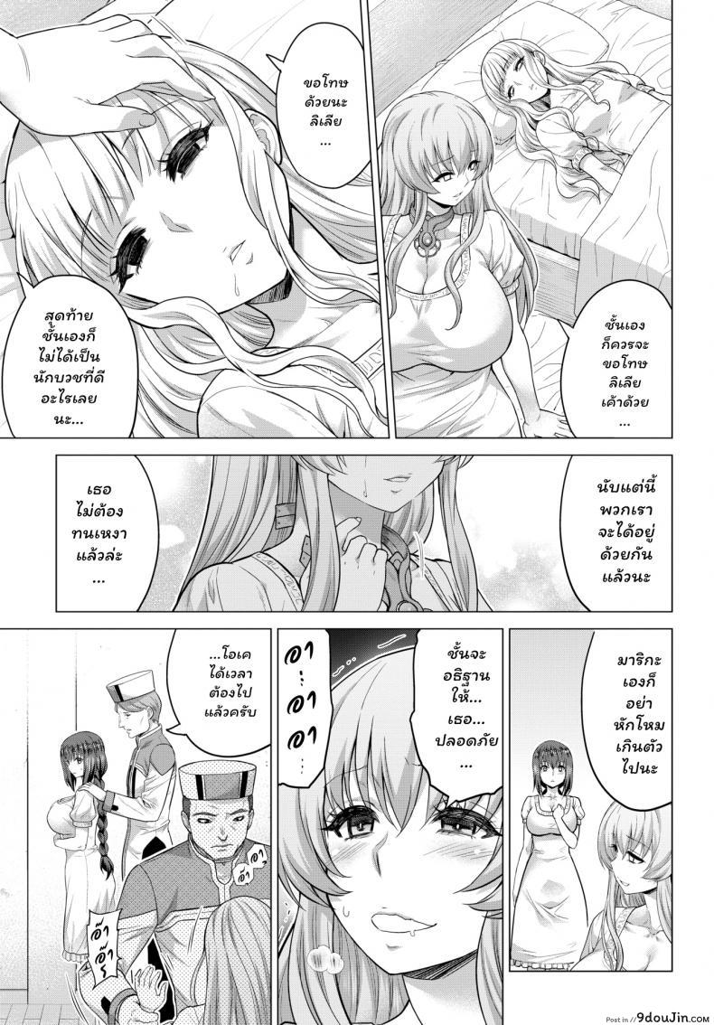 อ่านโดจิน [Yamada Gogogo] Seijo no Rakuin -Annunciation of despair- ภาค 5