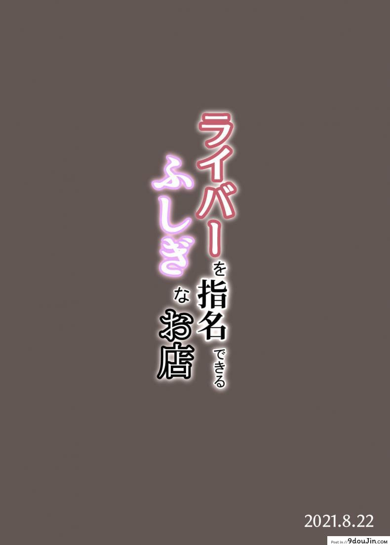 อ่านโดจิน [Zijou] Liver o Shimei dekiru Fushigi na Omise (Nui Sociere)