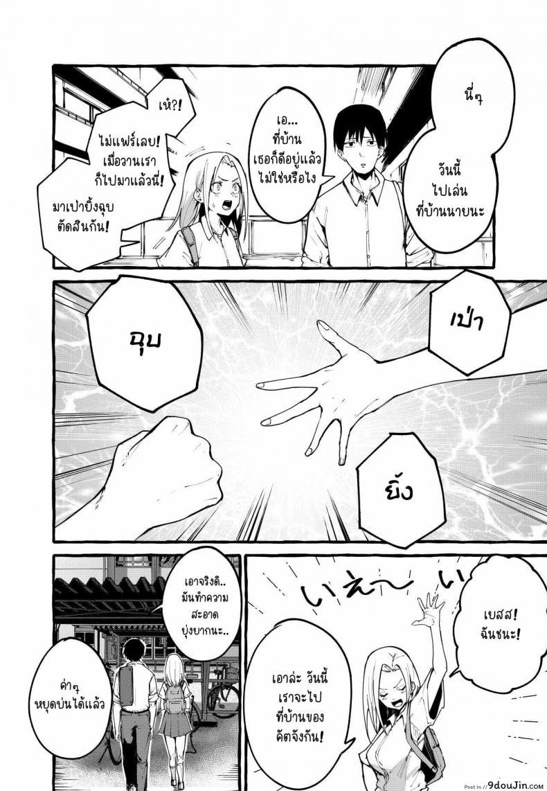 อ่านโดจิน [Fuguta-ke] Boku no Kanojo