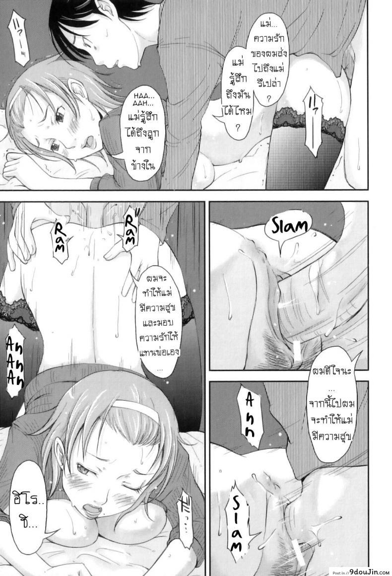 อ่านโดจิน รักแม่ [SHIUN] Boseiai Motherly Love ([Anthology] Maman Love 3)