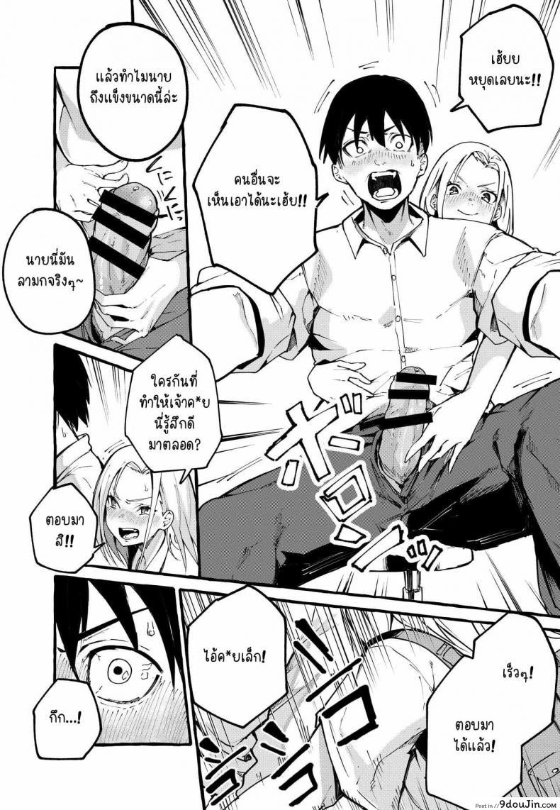 อ่านโดจิน [Fuguta-ke] Boku no Kanojo