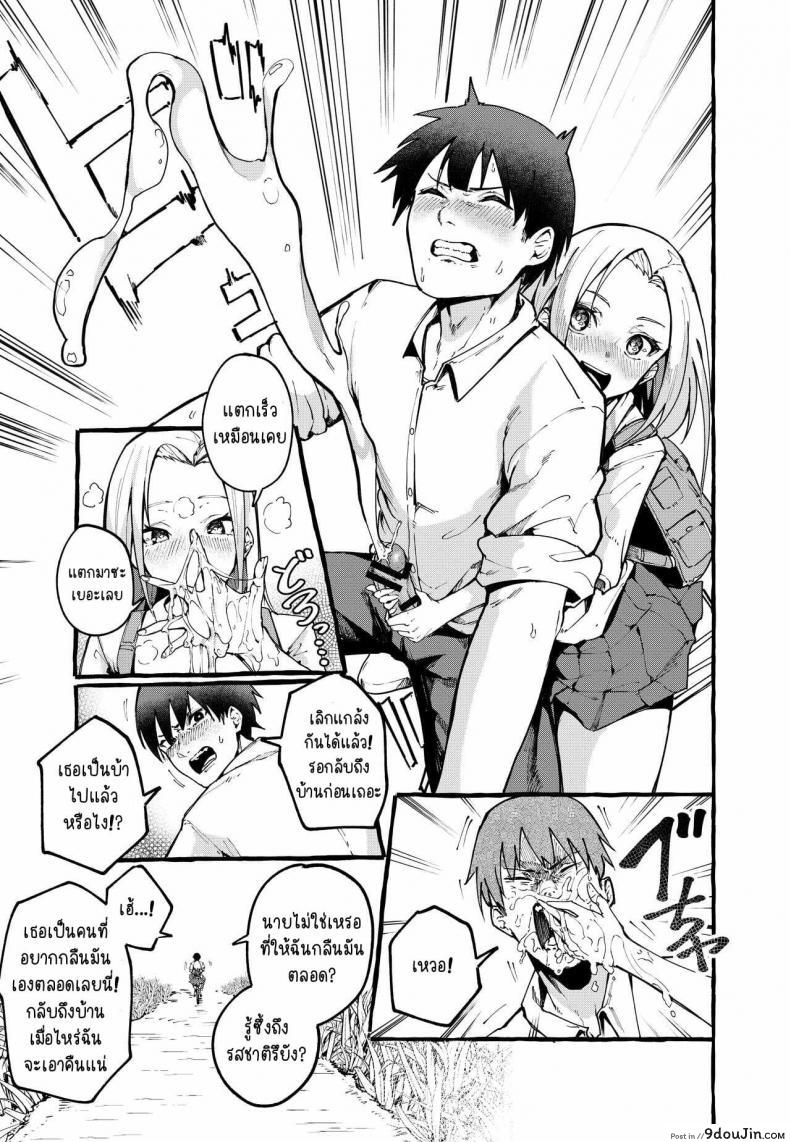 อ่านโดจิน [Fuguta-ke] Boku no Kanojo