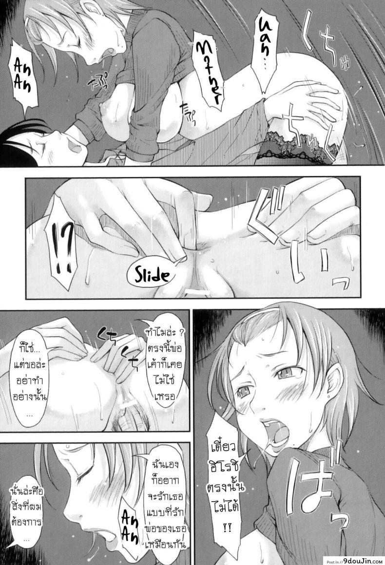 อ่านโดจิน รักแม่ [SHIUN] Boseiai Motherly Love ([Anthology] Maman Love 3)