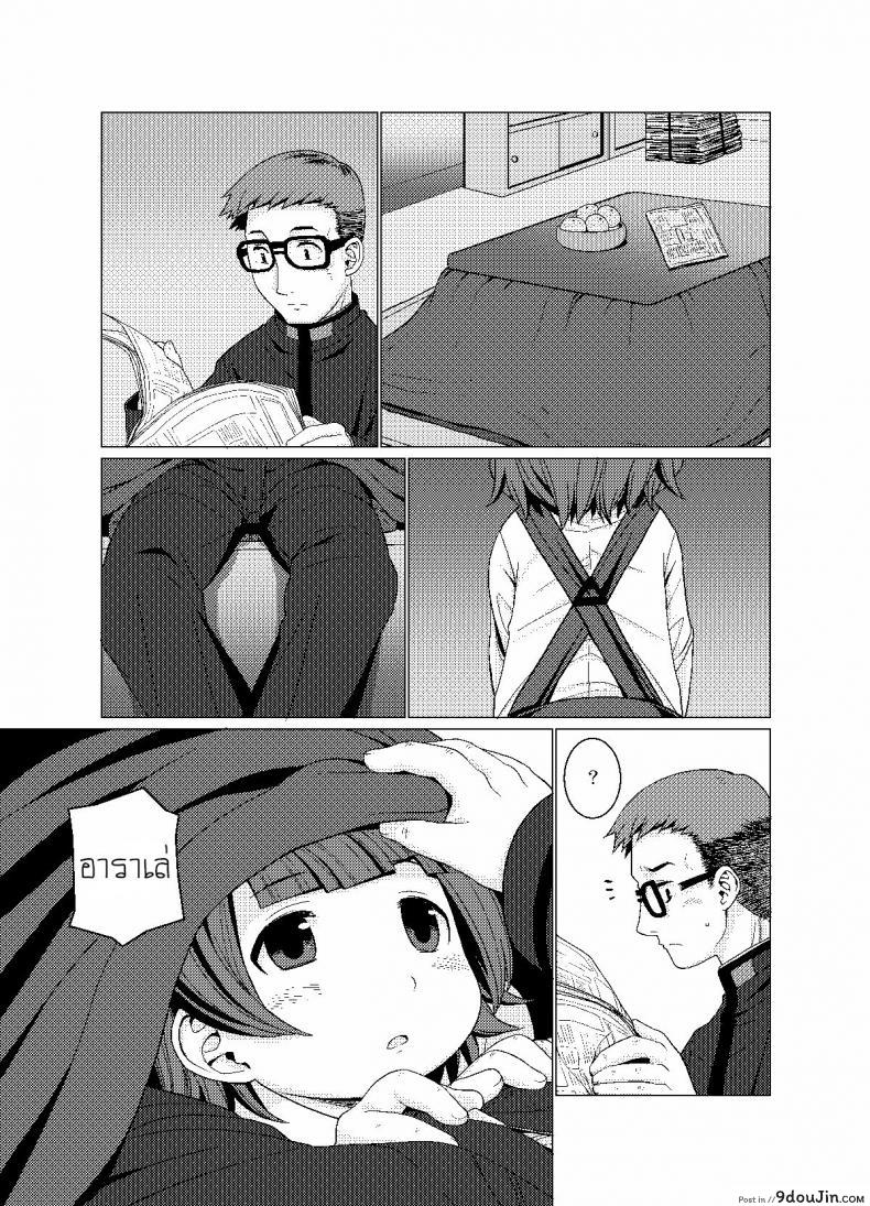 อ่านโดจิน ใต้โต๊ะอุ่นขา [CANDY POP (Harukaze Unipo)] Nukunuku Warm and Snug (Kantai Collection -KanColle-)