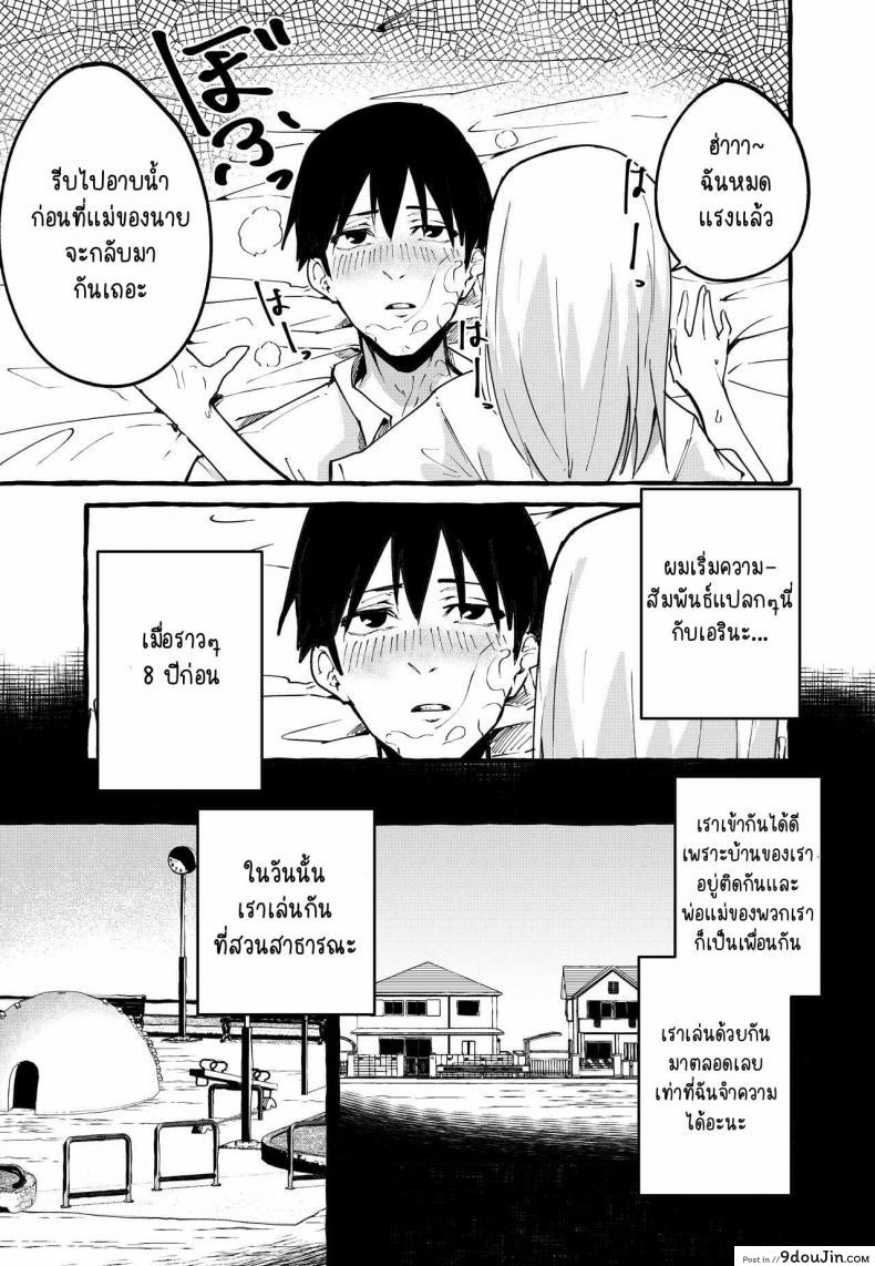 อ่านโดจิน [Fuguta-ke] Boku no Kanojo