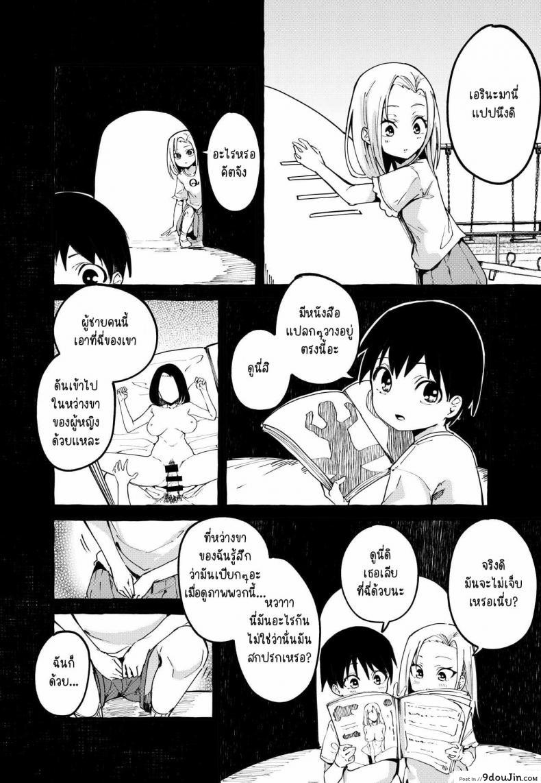 อ่านโดจิน [Fuguta-ke] Boku no Kanojo