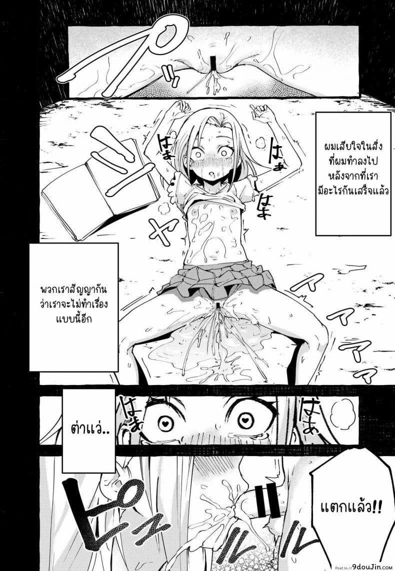 อ่านโดจิน [Fuguta-ke] Boku no Kanojo