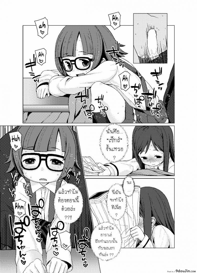อ่านโดจิน ใต้โต๊ะอุ่นขา [CANDY POP (Harukaze Unipo)] Nukunuku Warm and Snug (Kantai Collection -KanColle-)