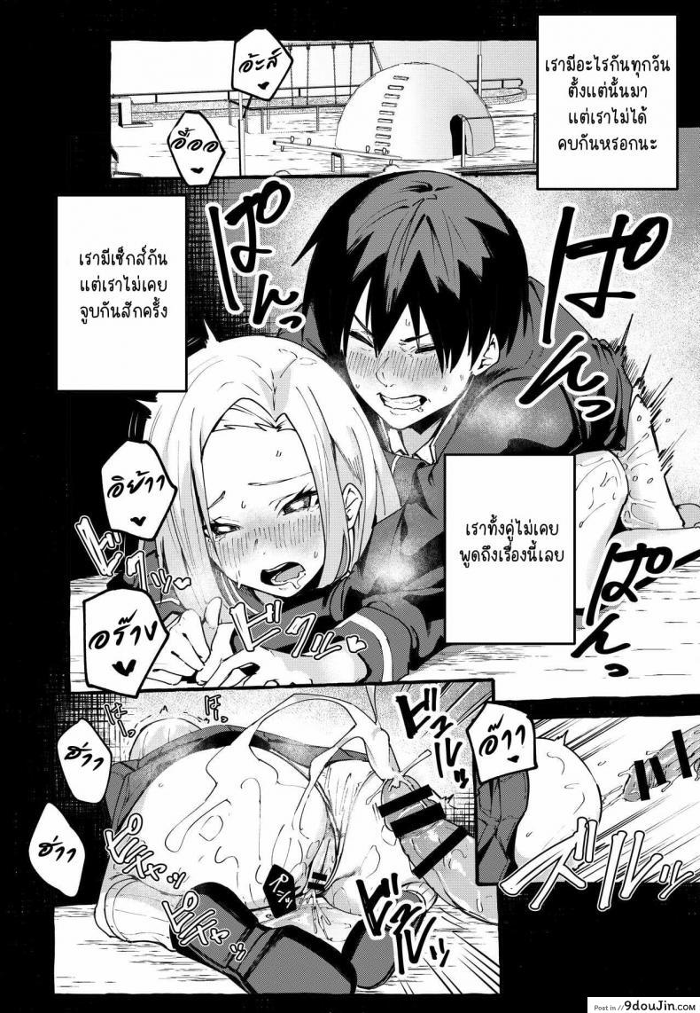 อ่านโดจิน [Fuguta-ke] Boku no Kanojo