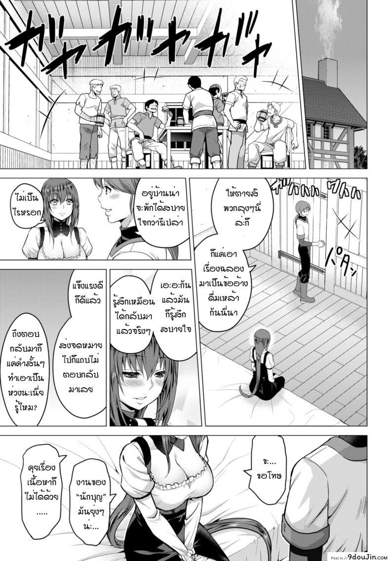 อ่านโดจิน [Yamada Gogogo] Seijo no Rakuin -Annunciation of despair- ภาค 6