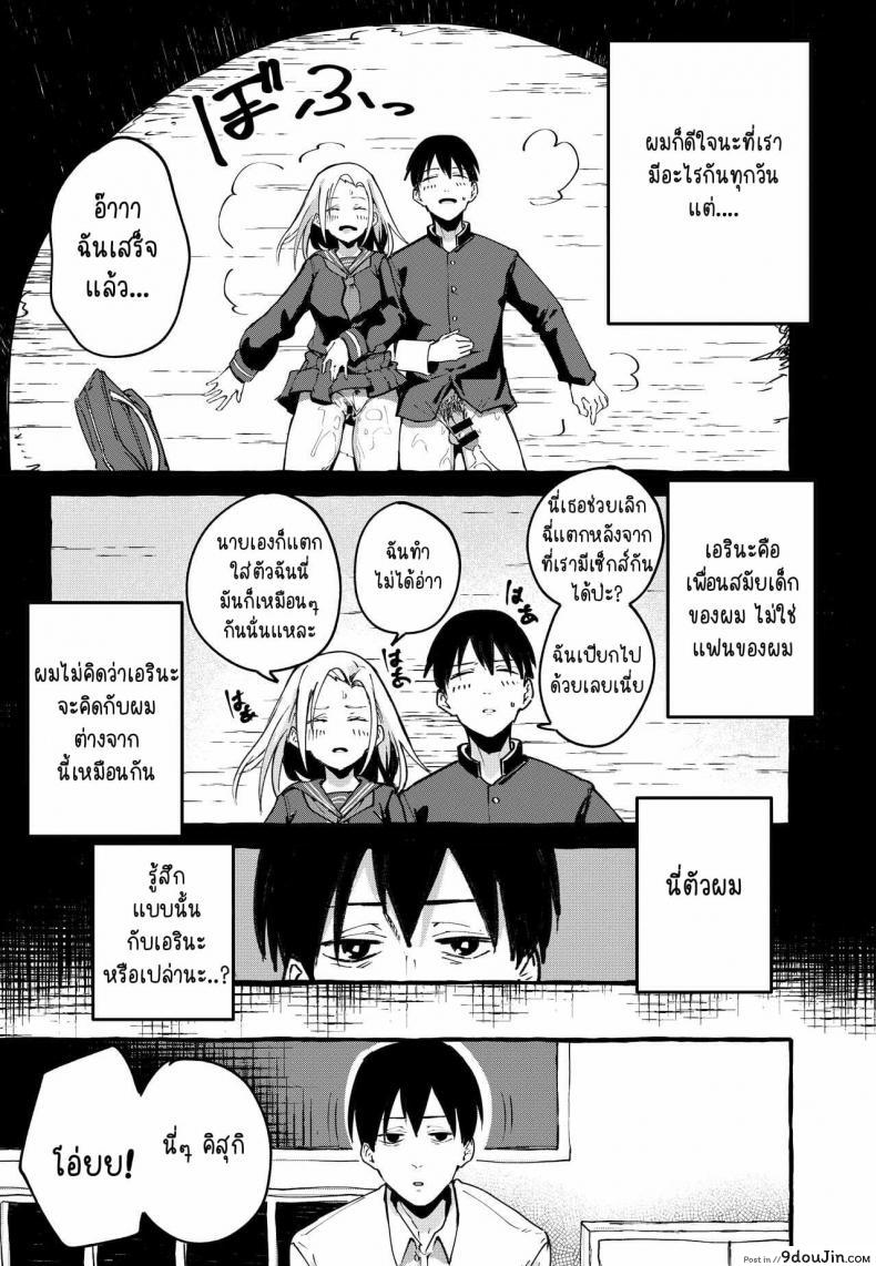 อ่านโดจิน [Fuguta-ke] Boku no Kanojo