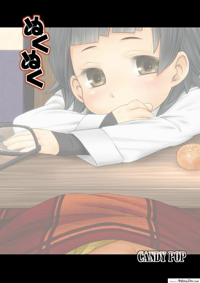 อ่านโดจิน ใต้โต๊ะอุ่นขา [CANDY POP (Harukaze Unipo)] Nukunuku Warm and Snug (Kantai Collection -KanColle-)