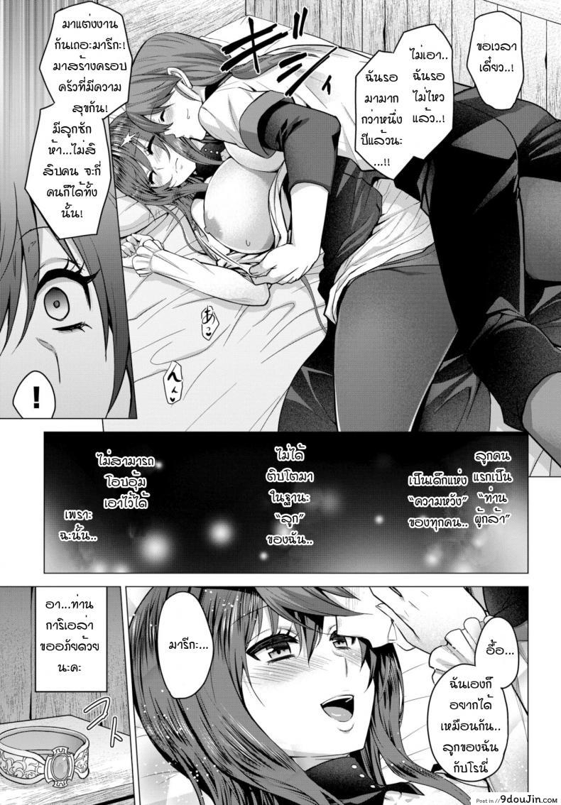 อ่านโดจิน [Yamada Gogogo] Seijo no Rakuin -Annunciation of despair- ภาค 6