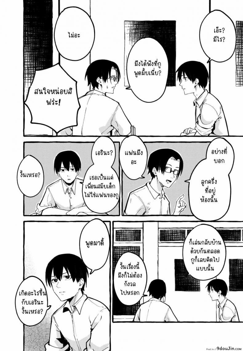 อ่านโดจิน [Fuguta-ke] Boku no Kanojo