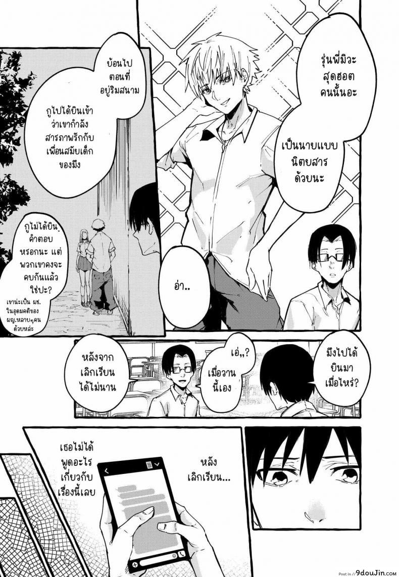 อ่านโดจิน [Fuguta-ke] Boku no Kanojo