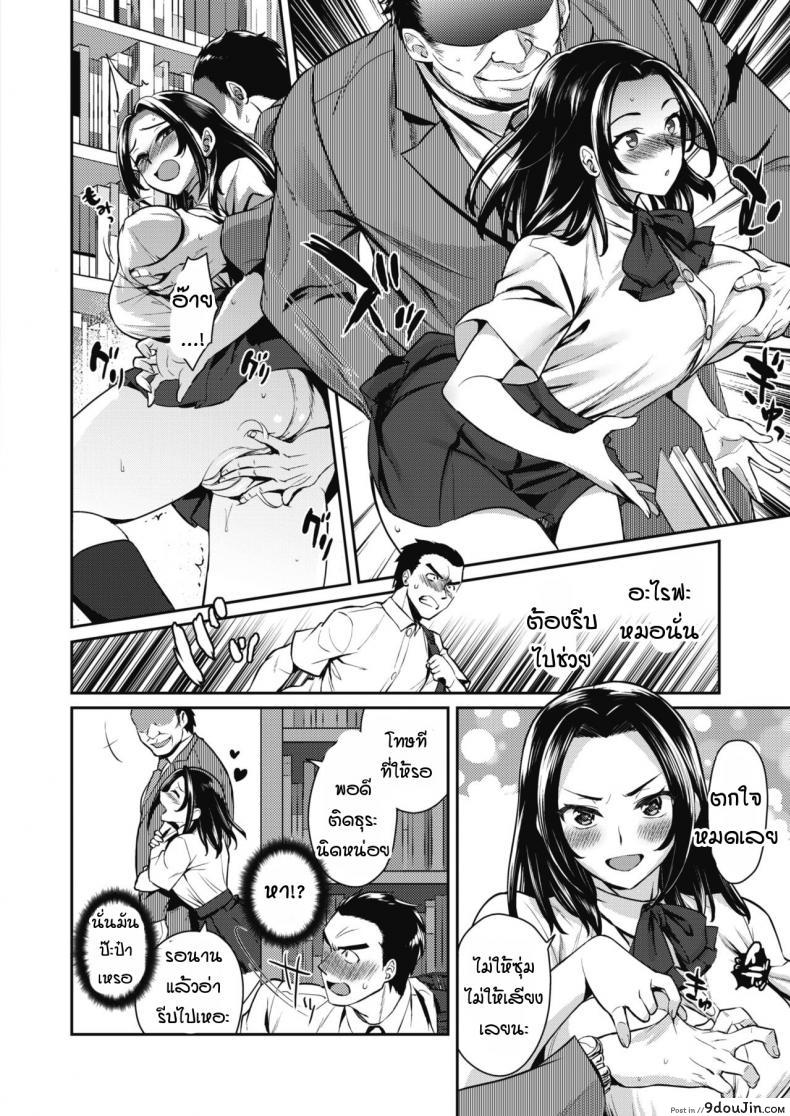 อ่านโดจิน ช่วยเลือกผมได้ไหม [Tachikawa negoro] Seishun negoshieeshon