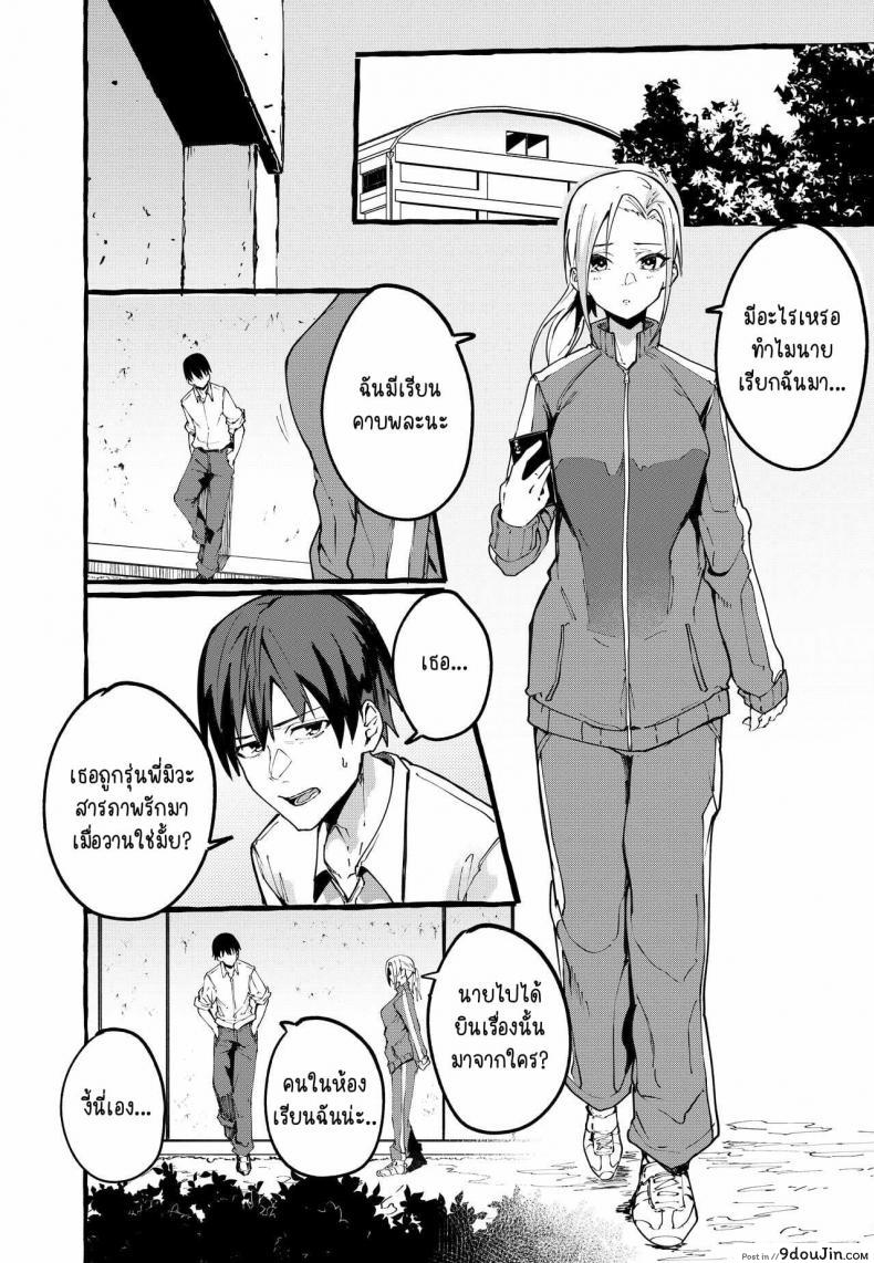 อ่านโดจิน [Fuguta-ke] Boku no Kanojo