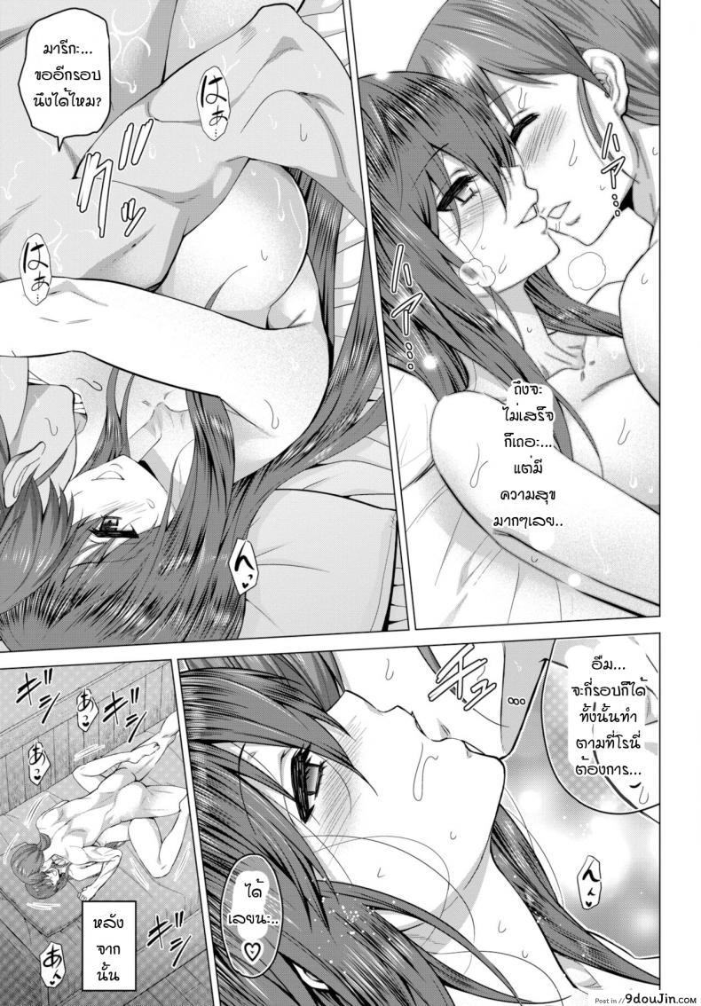 อ่านโดจิน [Yamada Gogogo] Seijo no Rakuin -Annunciation of despair- ภาค 6