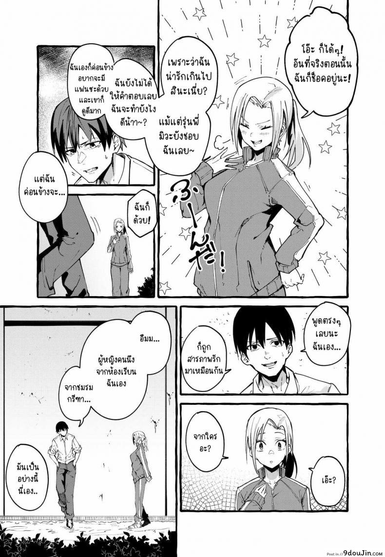 อ่านโดจิน [Fuguta-ke] Boku no Kanojo