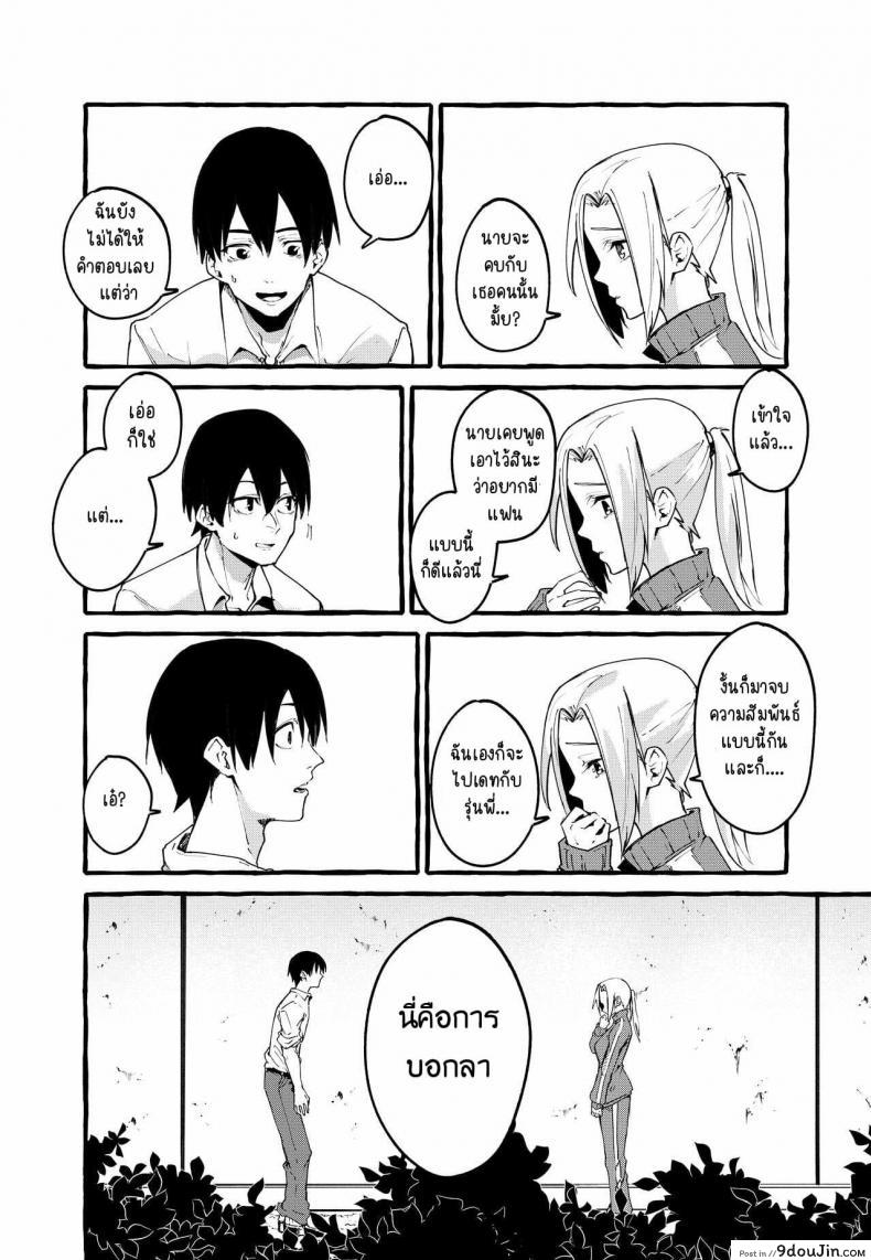 อ่านโดจิน [Fuguta-ke] Boku no Kanojo