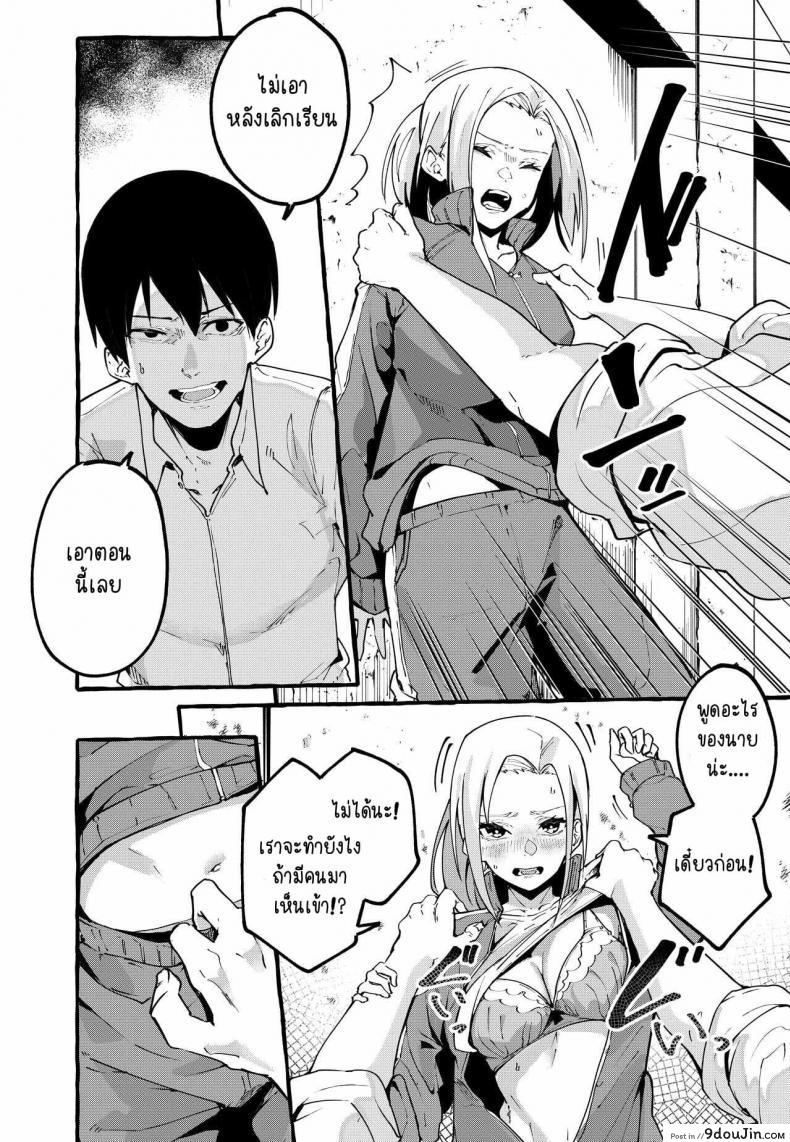 อ่านโดจิน [Fuguta-ke] Boku no Kanojo