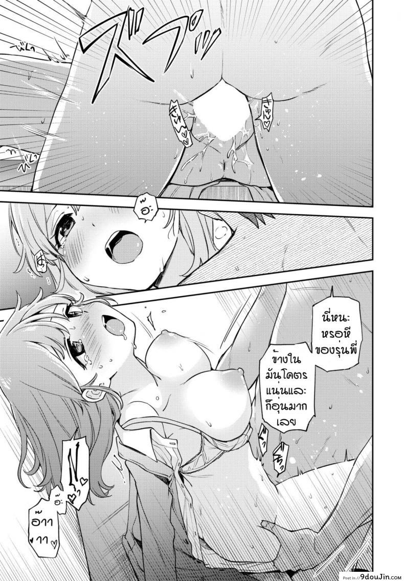 อ่านโดจิน วิธีไล่ผีแบบใหม่ [Itsuki Kuro] Sekirara Ecchi