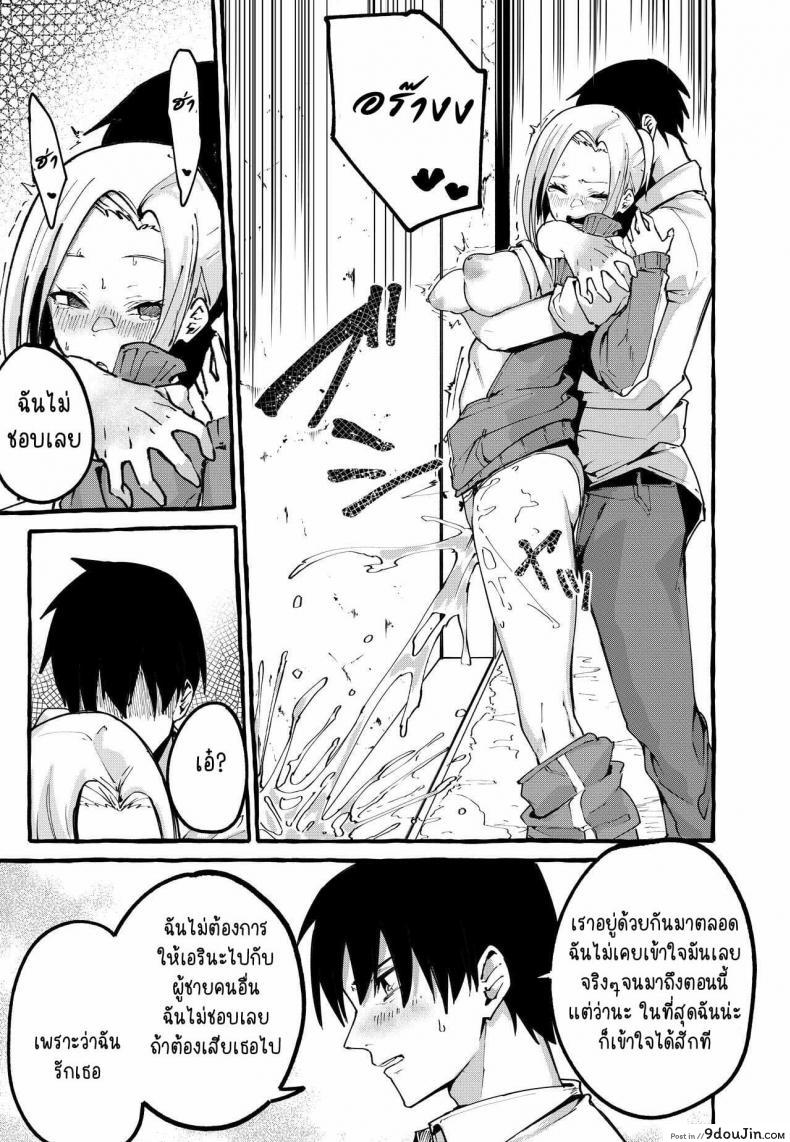 อ่านโดจิน [Fuguta-ke] Boku no Kanojo