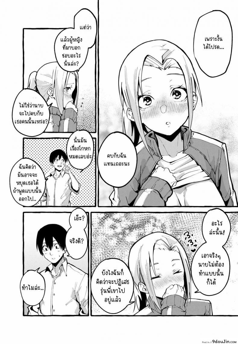 อ่านโดจิน [Fuguta-ke] Boku no Kanojo