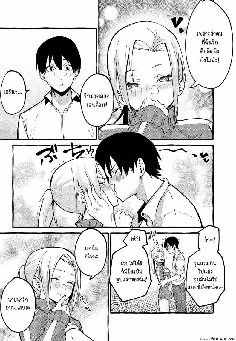 อ่านโดจิน [Fuguta-ke] Boku no Kanojo