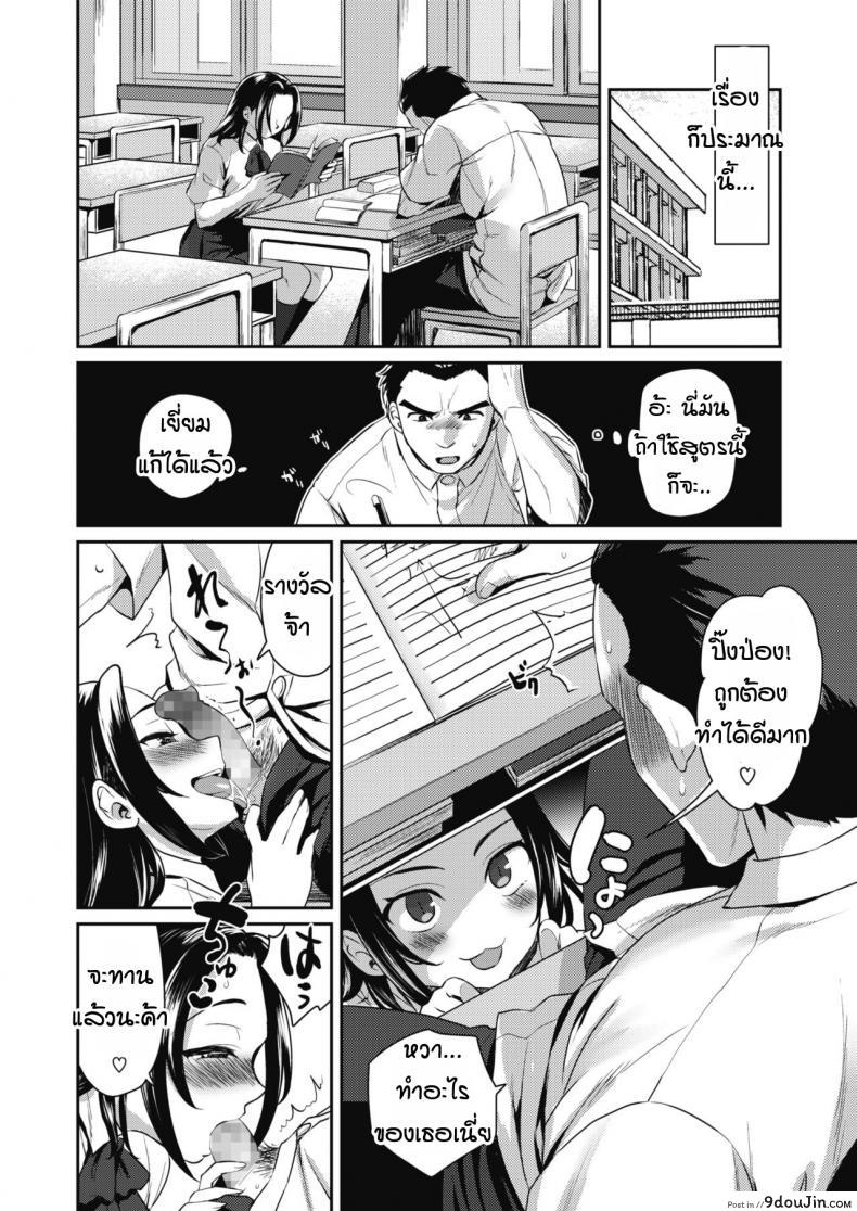 อ่านโดจิน ช่วยเลือกผมได้ไหม [Tachikawa negoro] Seishun negoshieeshon