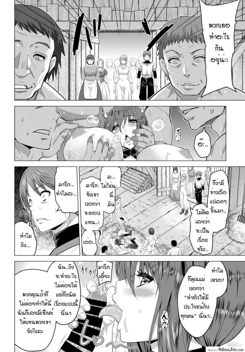 อ่านโดจิน [Yamada Gogogo] Seijo no Rakuin -Annunciation of despair- ภาค 6