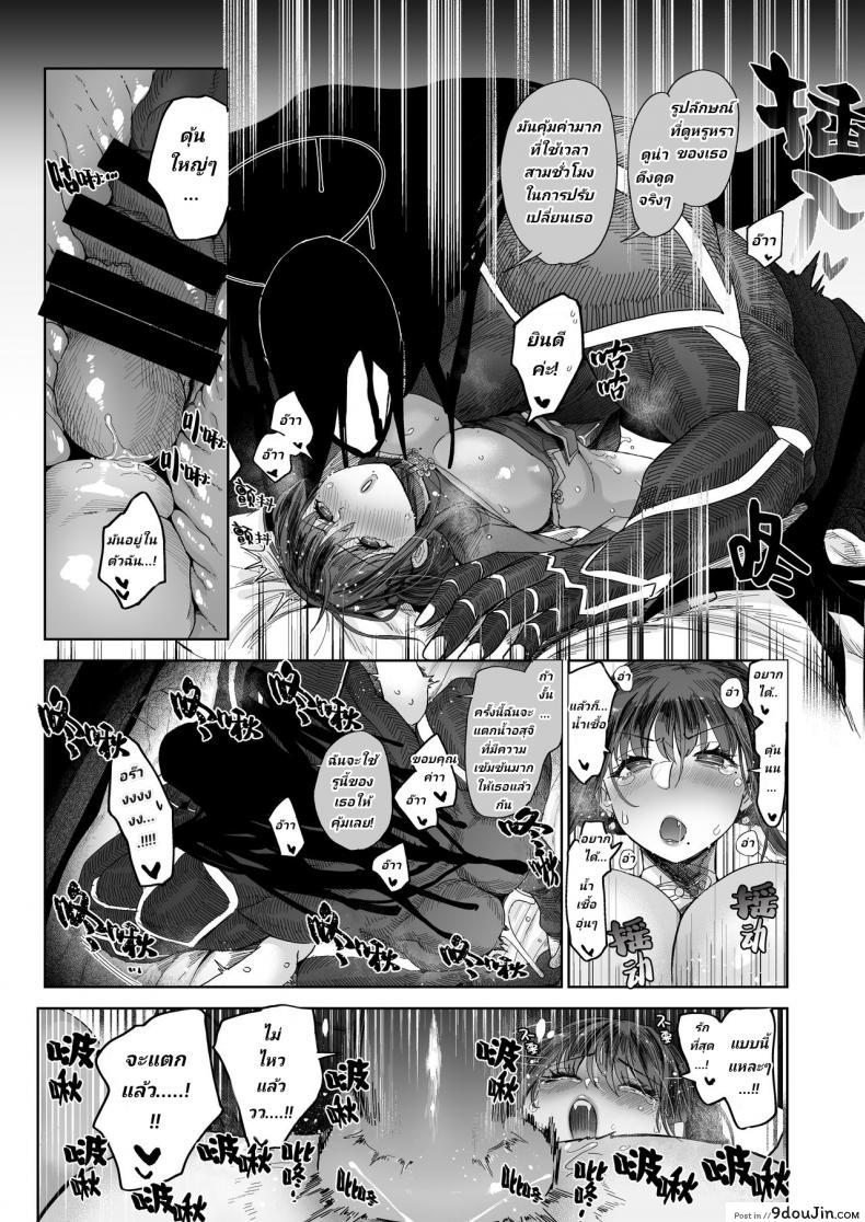 อ่านโดจิน ฆ่าไม่ตาย ทำไงได้ [Norakurari. (Nemu)] Mesuneko Ingi