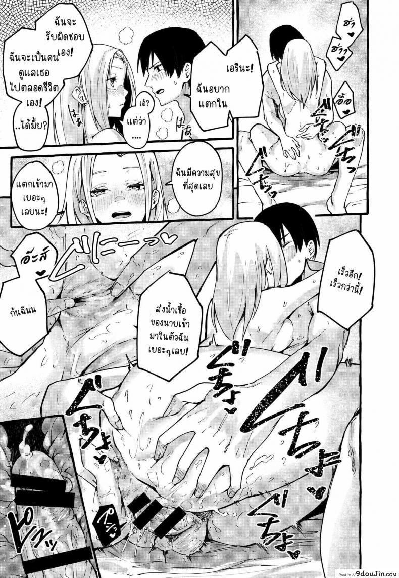 อ่านโดจิน [Fuguta-ke] Boku no Kanojo