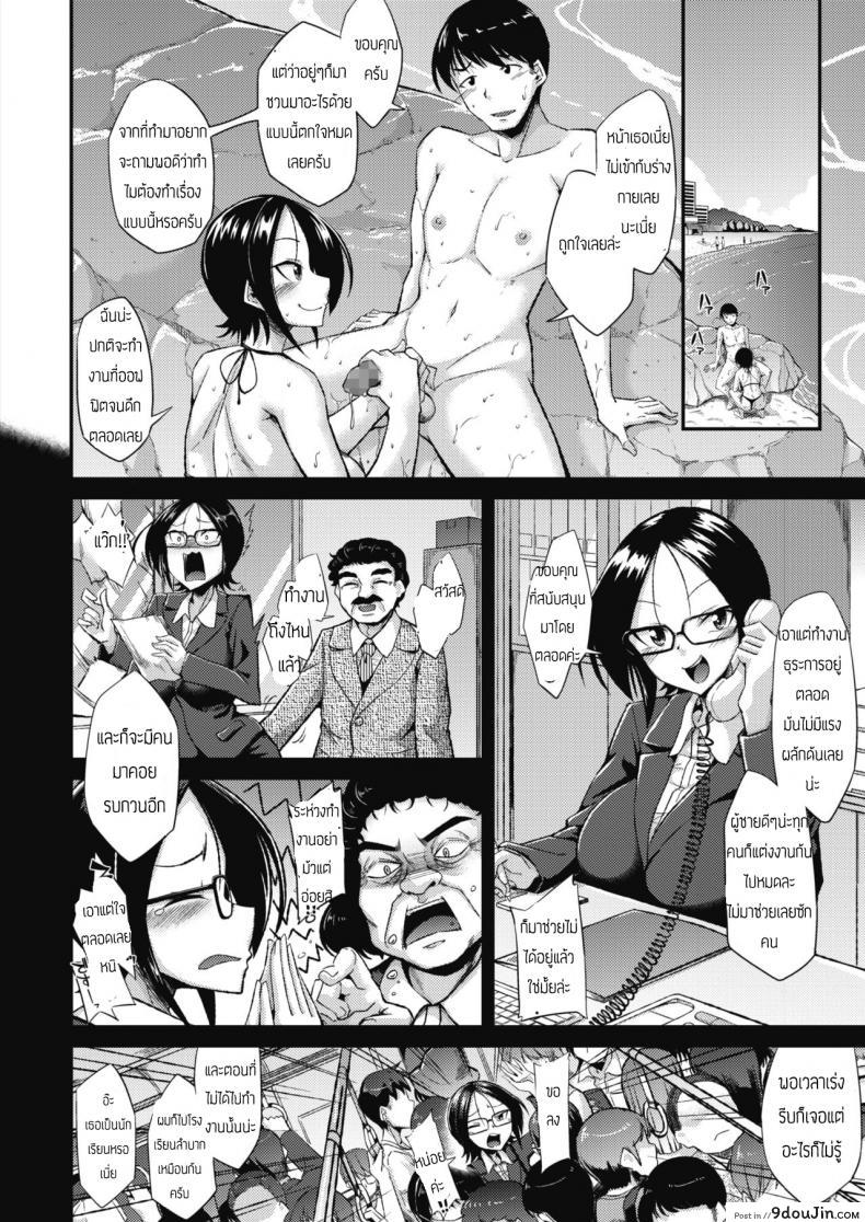 อ่านโดจิน ขอใช้เป็นที่ระบายทีนะ [Nokoppa] Chiisai bicchi