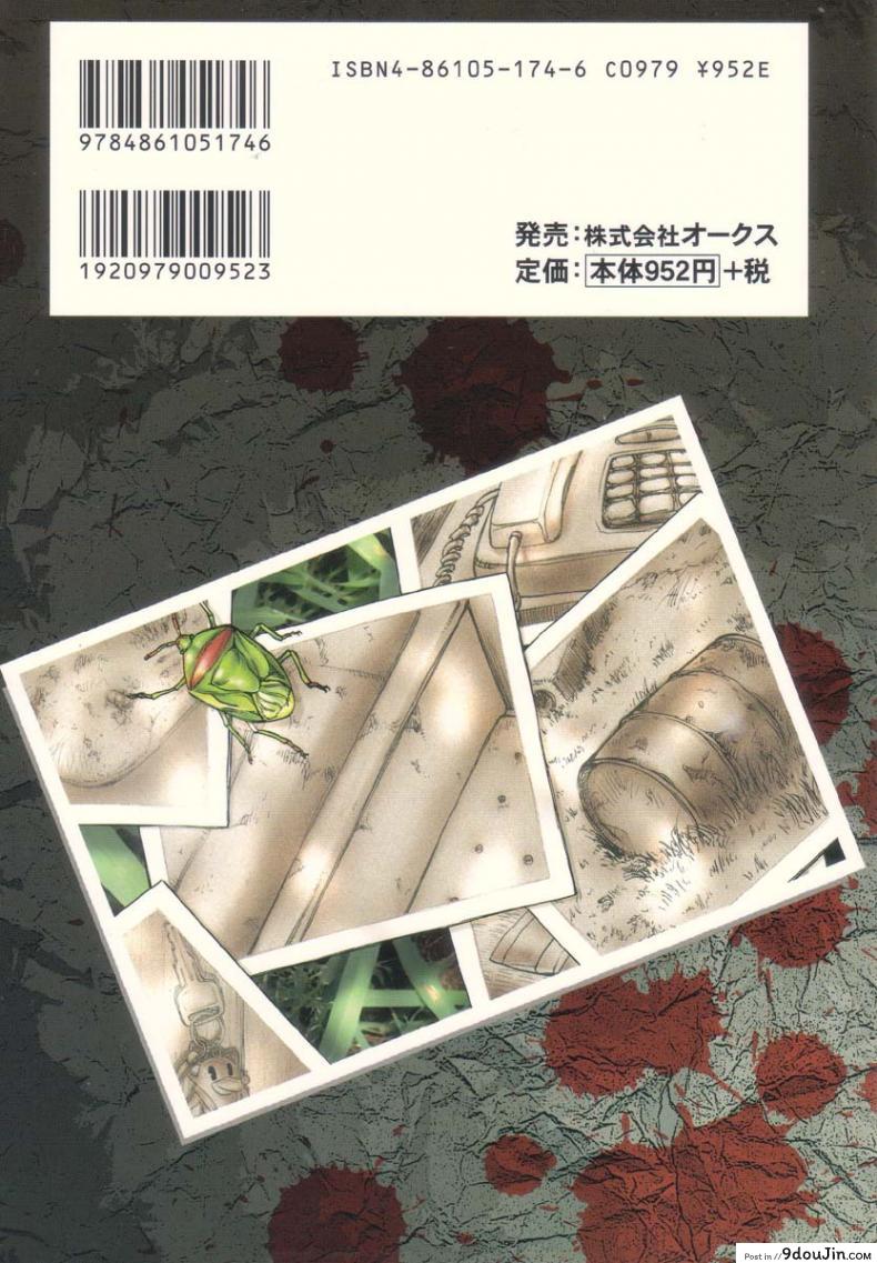 41 วันนรกบนดิน [Uziga Waita] Modern Stories Of The Bizarre (Schoolgirl In Concrete) ภาค 1, นายโดจิน โดจินแปลไทย