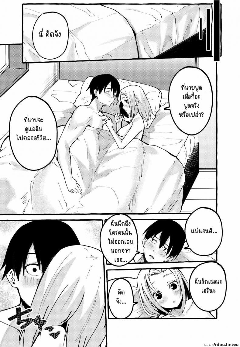 อ่านโดจิน [Fuguta-ke] Boku no Kanojo