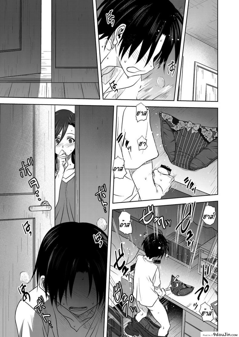 อ่านโดจิน กางเกงในของคุณแม่ [Mitarashi Kousei] Nichiyoubi no Himegoto